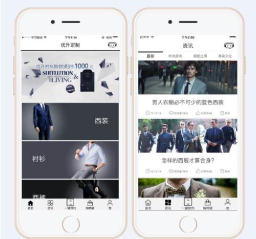 深圳服装电商app开发案例