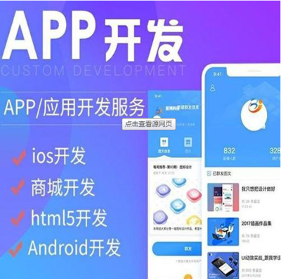 打车app定制开发