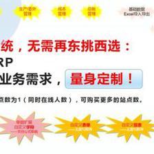 工厂云erp系统-中小企业生产管理软件定制开发-不限用户数-零维护