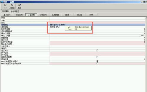 金蝶kis仓库管理系统演示 erp入门教程 快速掌握金蝶erp的基础 常用物料基础属性的详解...